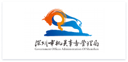 深圳市机关事务管理局 logo