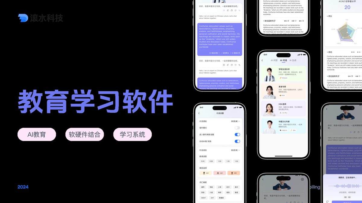 AI 中文学习 · 全语通